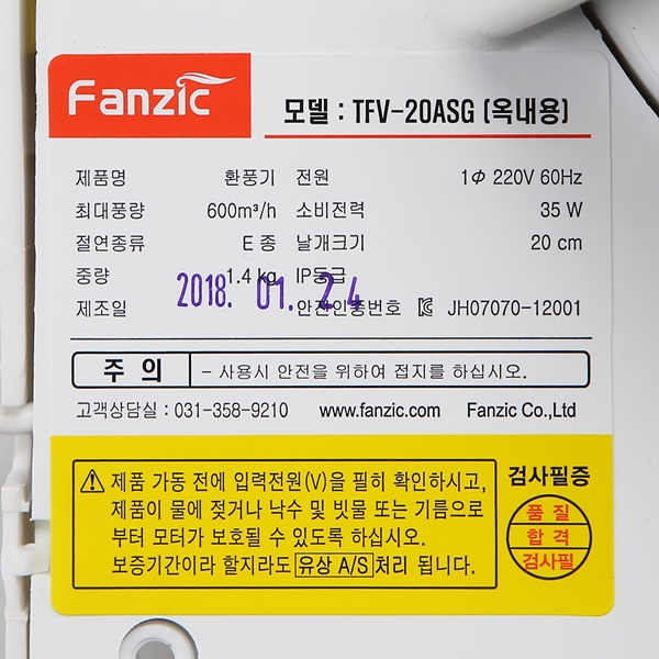 팬직 환풍기 날개 자동 개폐형 욕실 화장실 흡연실 식당 주방 창문 후앙 TFV-20ASG - 상세 이미지 5