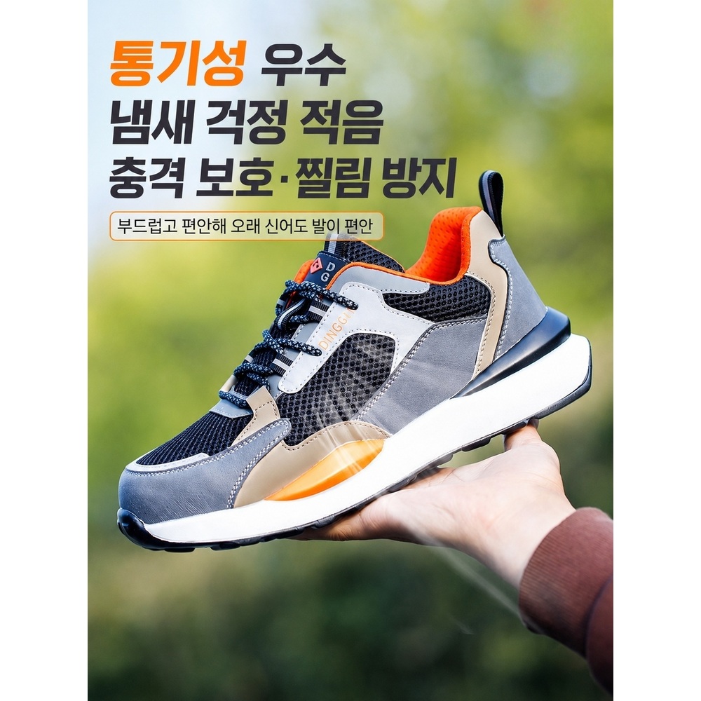 남성 경량 안전화 통기성 메쉬 보호토캡 관통방지 저목 작업화 - 상세 이미지 3