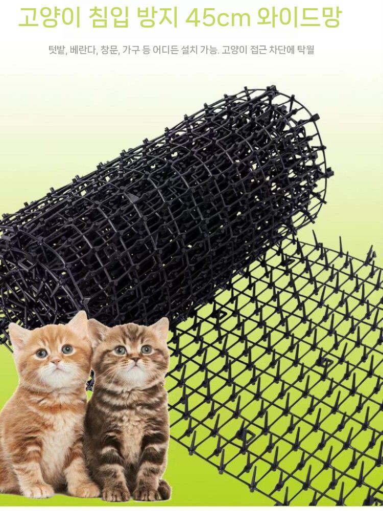 고양이 퇴치매트 가시매트 방지 깔판 야외 울타리 1mx45cm - 상세 이미지 5