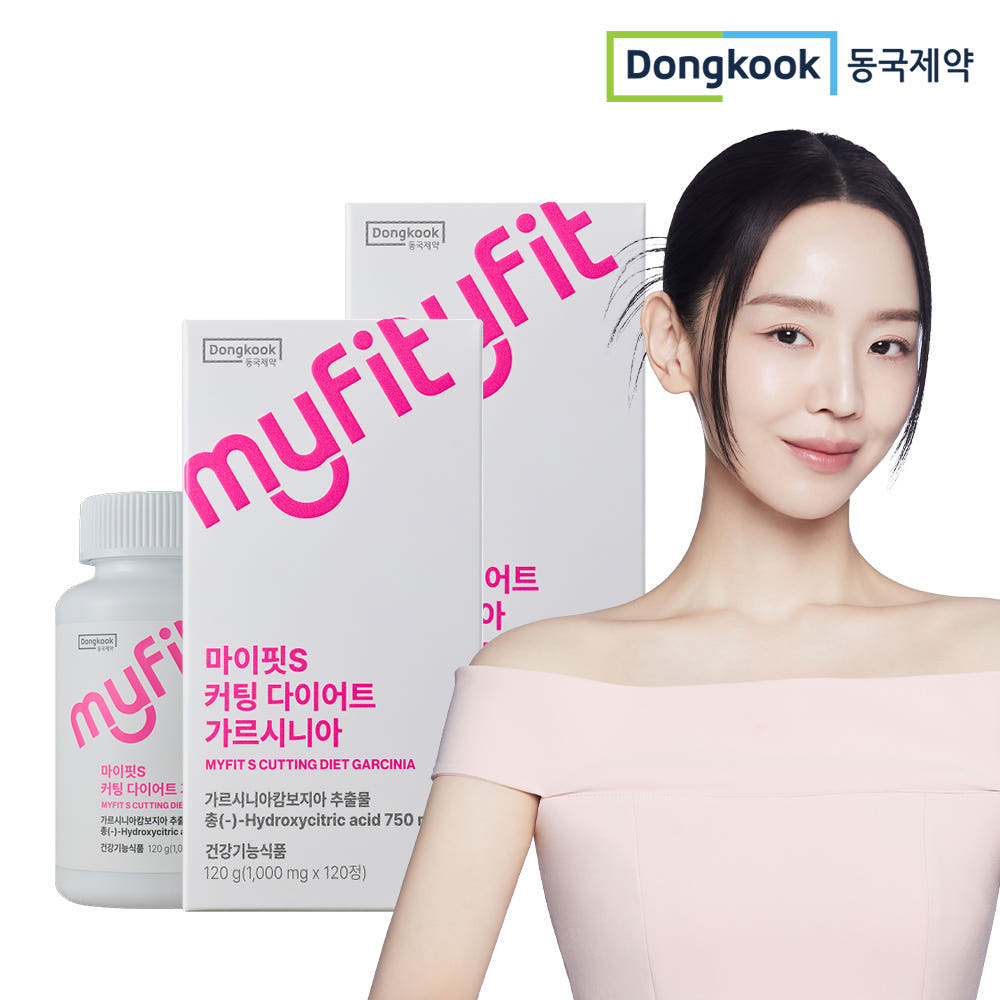 [4개월] 동국제약 마이핏S 커팅 다이어트 가르시니아 120정 2박스 체지방감소 - 상품 이미지