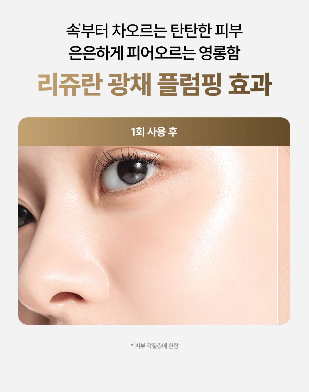 rejuran PDRN sheet mask