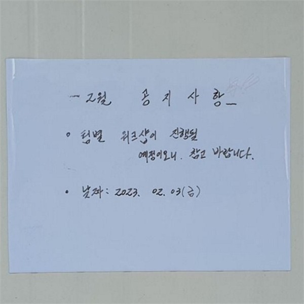 붙이는 자석 보드 시트지 자석형 부착형 보드 사무실 냉장고 - 상품 이미지