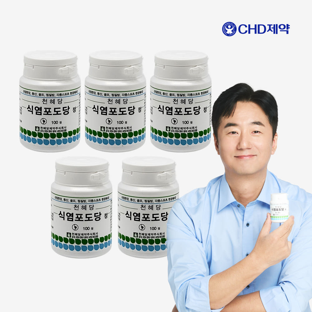 천혜당 식염포도당 전해질보충제 소금알약 100정, 5개 - 상품 이미지