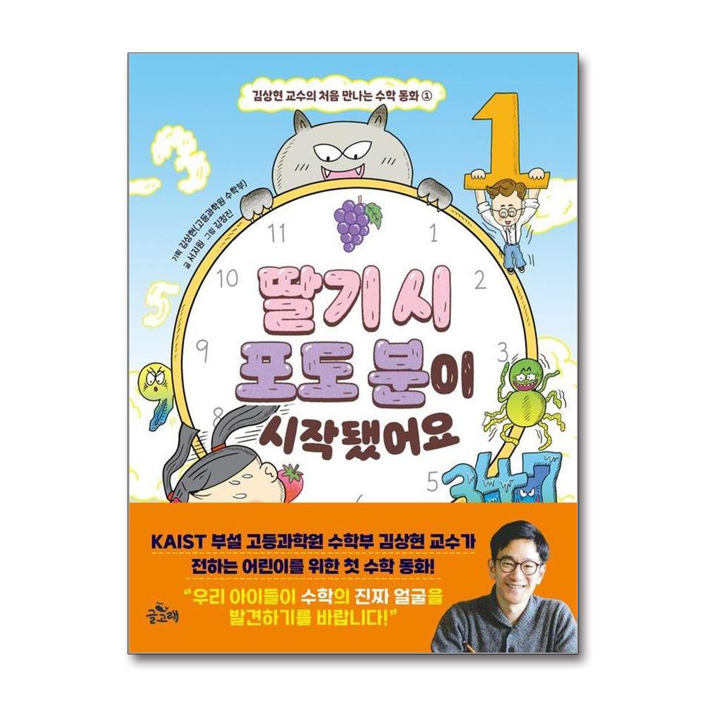 딸기 시 포도 분이 시작됐어요