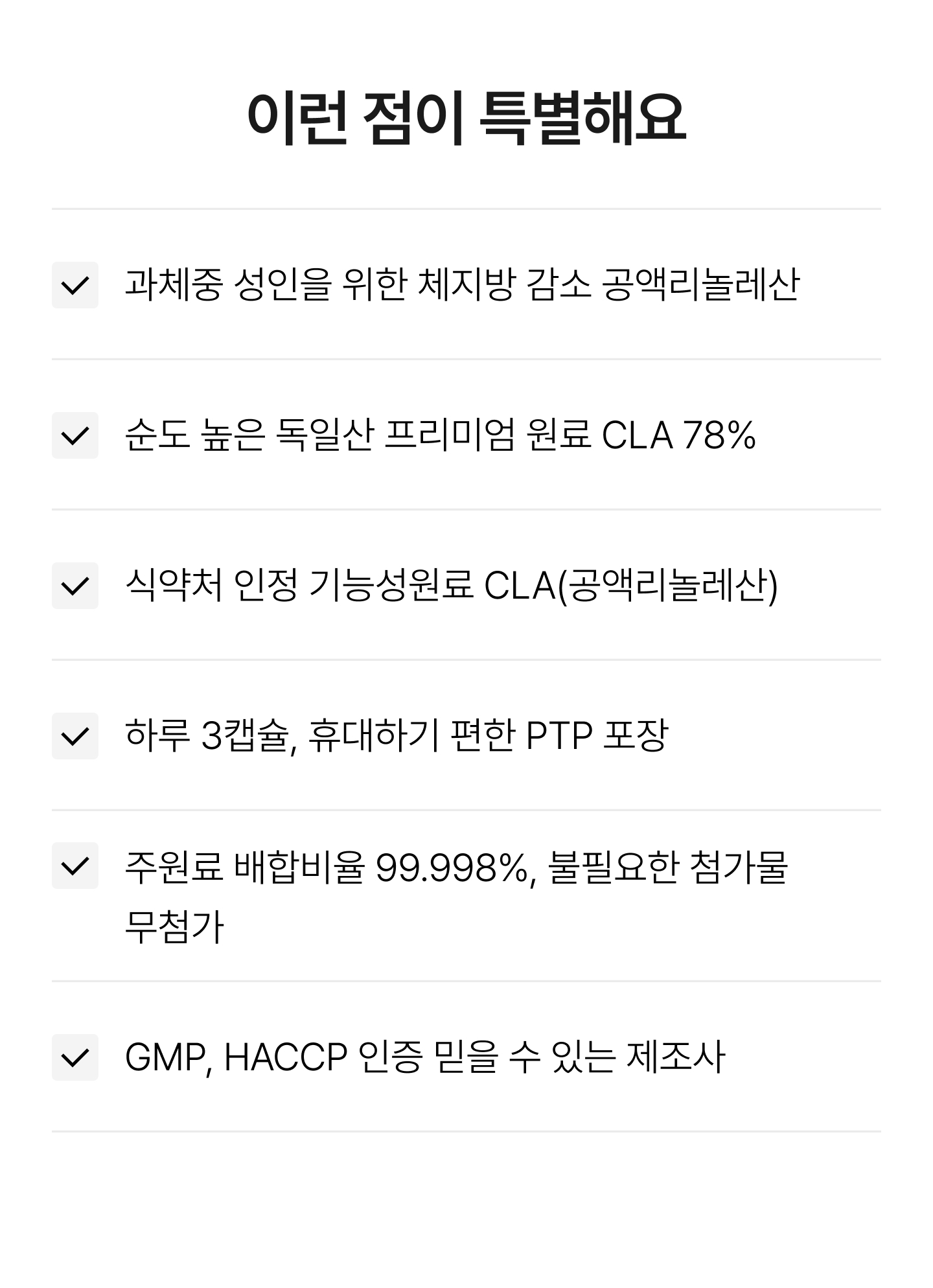 와이즐리 버닝 과체중 다이어트 체지방 감소 CLA 30캡슐, 3개 - 상세 이미지 3