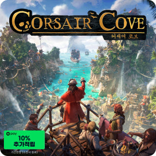 커세어 코브 Corsair Cove이미지