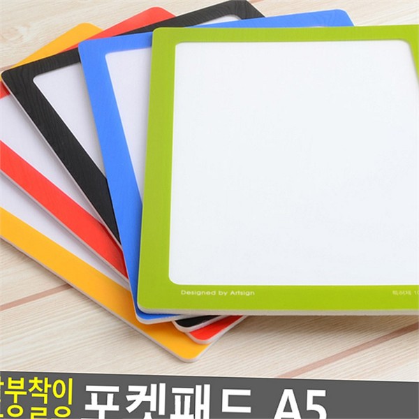 다용도 a5 보드 패드 개인 탈부착 보드 반영구적 학습용 메모 - 상품 이미지