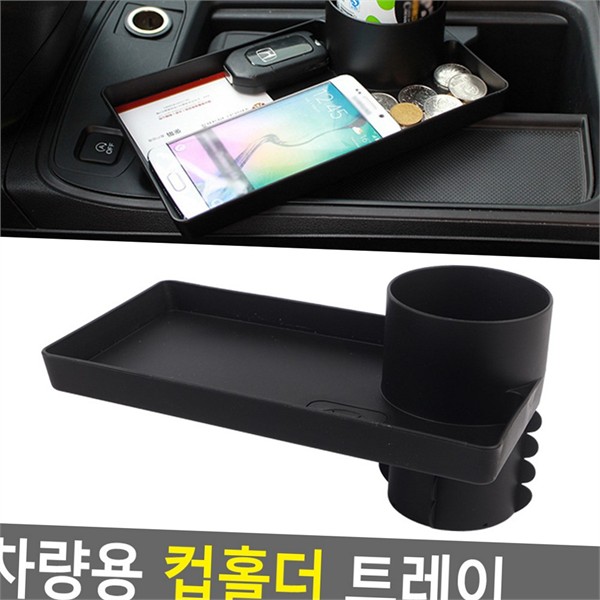 멀티 차량용 컵 홀더 거치대 자동차 컵 홀더 음료 - 상품 이미지