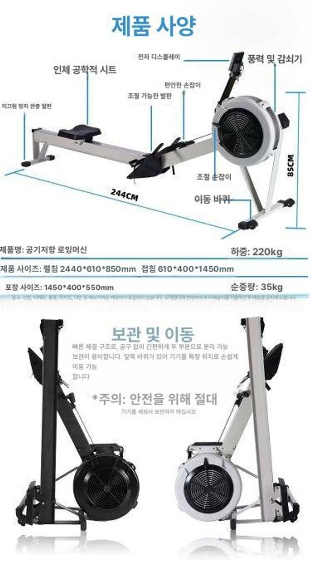에어로워 로잉머신 헬스장 홈짐 가정용 노젓기 홈트 실내 유산소 접이식 운동기구 크로스핏 화이트 - 상세 이미지 4