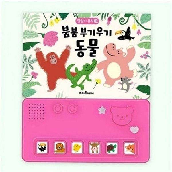 말놀이 영아 사운드북 소리 영아 동물 사운드북 동요 그림책 완구 - 상품 이미지
