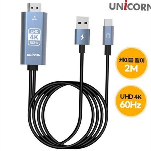 충전 usb c 타입 미러링 케이블 프로젝터 usb c - 상품 이미지