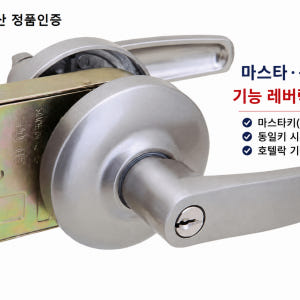 100%국산KS 현관방화문철문도어락 마스타키동일키호텔락 기존사용키 주문제... 솔직 후기 | 실제 배치 사진 포함 - 상품 이미지 1