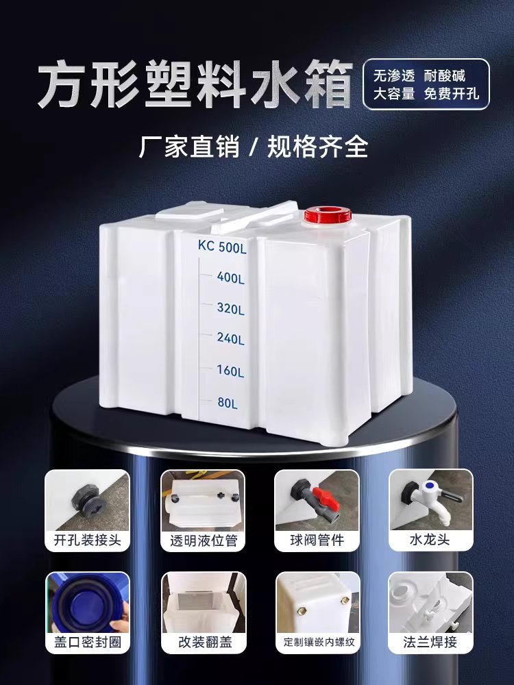플라스틱 사각 물탱크 농업용 물보관함 용품 물통 PE 말통 50L-H - 상세 이미지 3