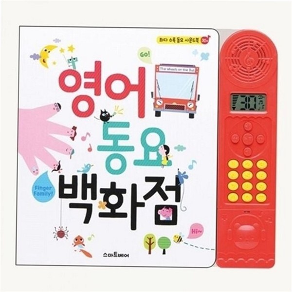 장난감 영어 동요 책 영어 노래 사운드북 그림책 전집 - 상품 이미지