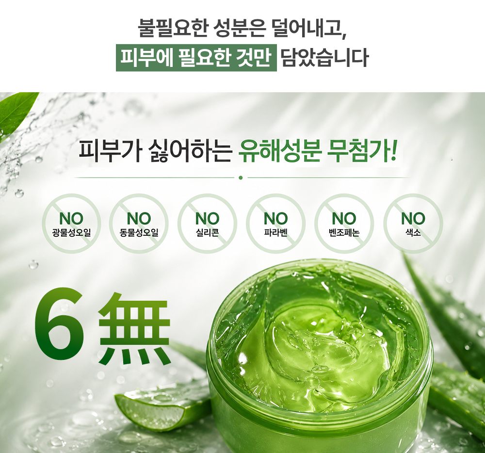데이랑스 시카 알로에 수딩젤 500ml 피부진정 고농축 수분크림 바디크림 바디로션 피부전문점 사용 - 상세 이미지 2