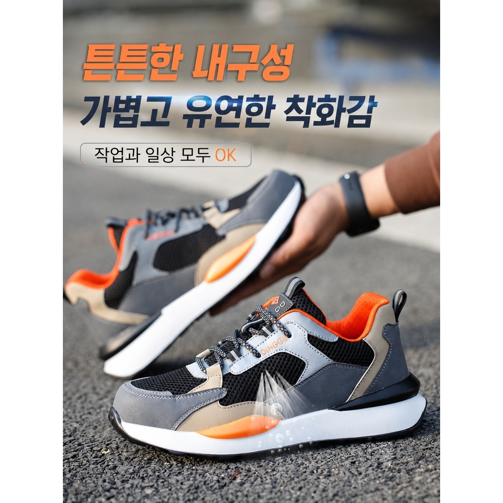 남성 경량 안전화 통기성 메쉬 보호토캡 관통방지 저목 작업화 - 상세 이미지 5