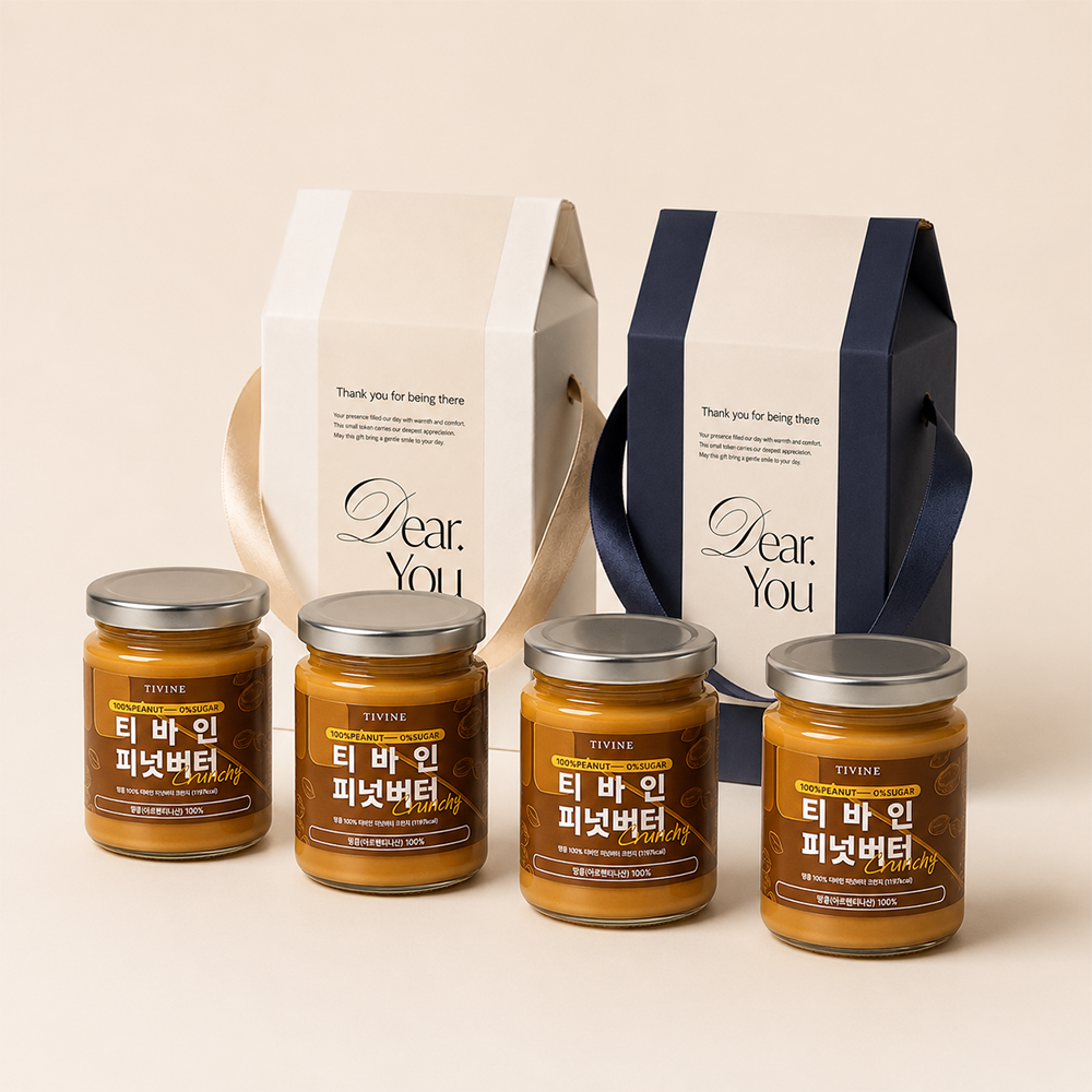 땅콩버터 결혼식 답례품 돌잔치 개업 환갑 회갑 선물 세트 100% 무설탕 피넛버터 완포장 - 상세 이미지 2