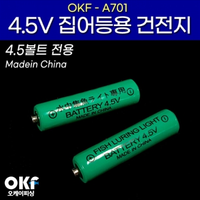 심해 갈치 낚시 수중 집어등 4.5V 배터리 건전지 - 상품 이미지