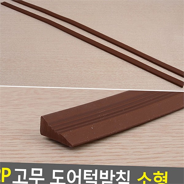 고무 문턱 경사로 2P 진입 문턱 완화 경사로 유모차 휠체어 - 상세 이미지 2
