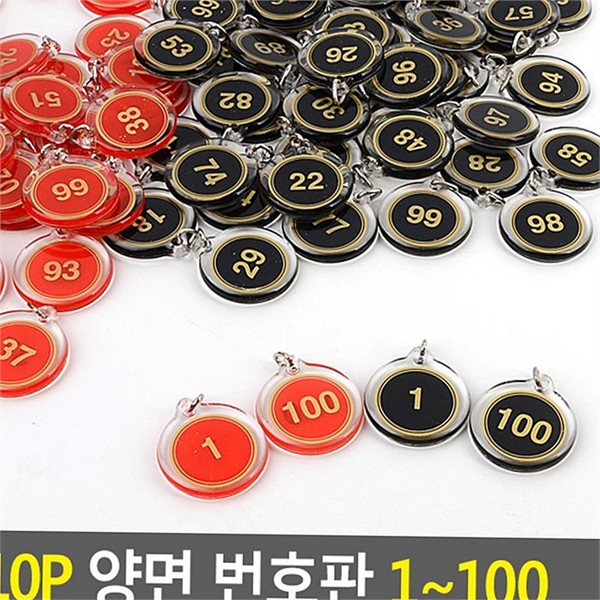 아크릴 사물함 번호판 숫자 탈의실 번호판 사물 번호 - 상품 이미지