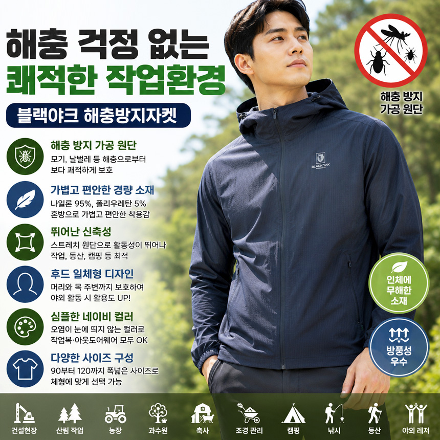 산림근무복자켓 공장춘추복상의 봄 가을용 농장 축사 해충차단 작업복자켓 노가다 현장복바지 - 상세 이미지 5