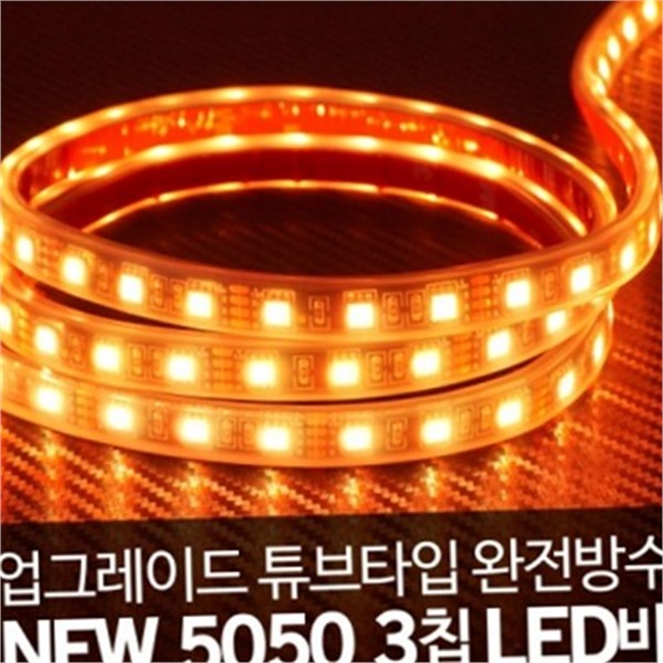 플렉시블 방수 led 바 12v 자동차 튜닝 led 바 연결형 - 상품 이미지