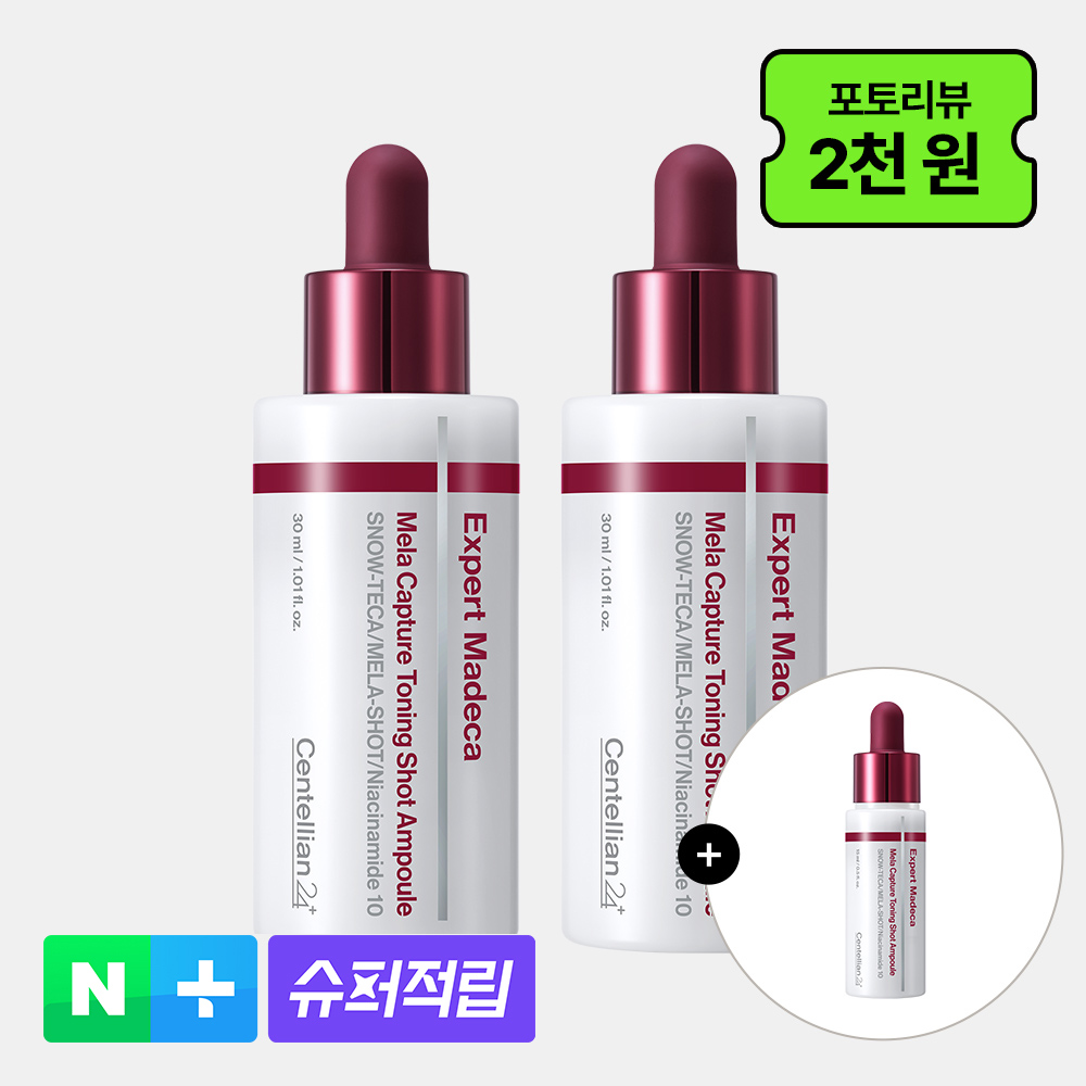 동국제약 센텔리안24 마데카 멜라캡쳐 토닝샷 미백 기미케어 앰플 30ml 2개 - 상품 이미지