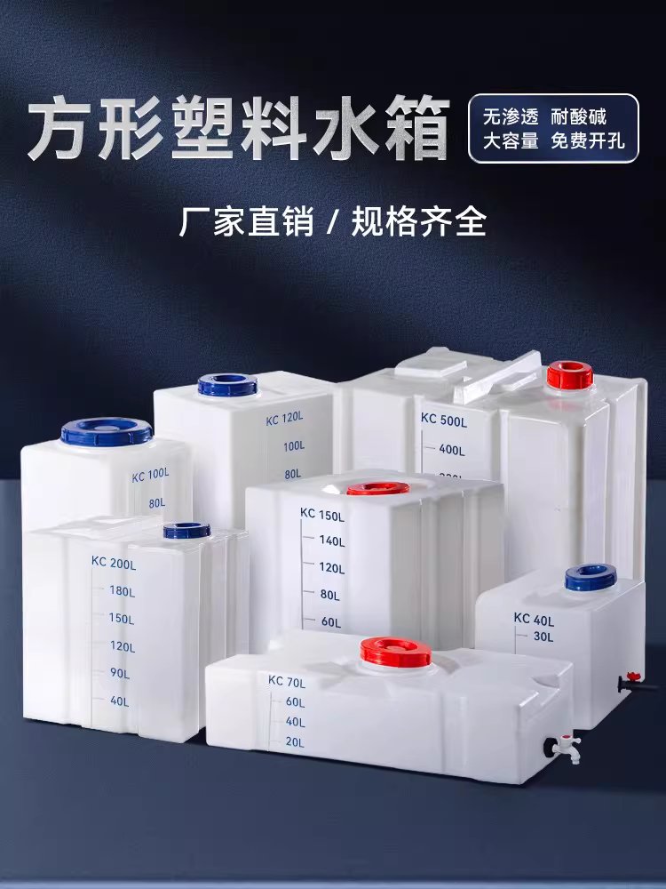 플라스틱 사각 물탱크 농업용 물보관함 용품 물통 PE 말통 50L-H - 상세 이미지 2