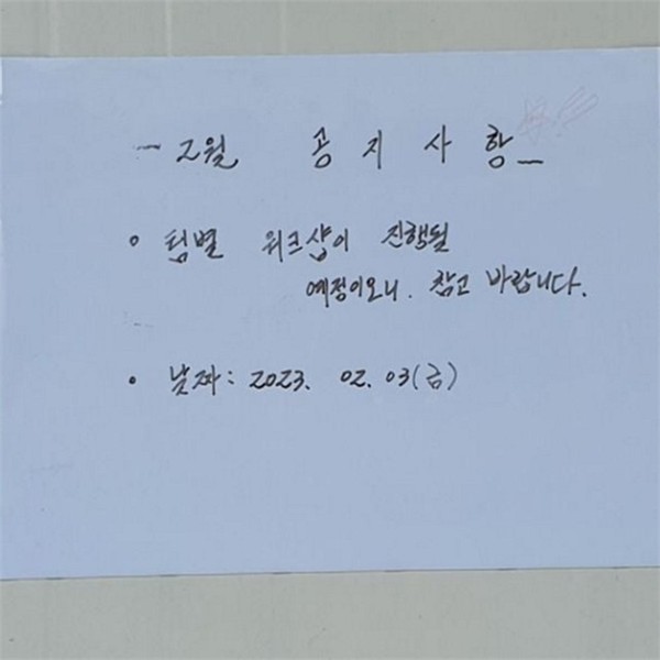 탈부착 자석 보드 시트지 벽면 벽 부착 보드 교육용 - 상품 이미지