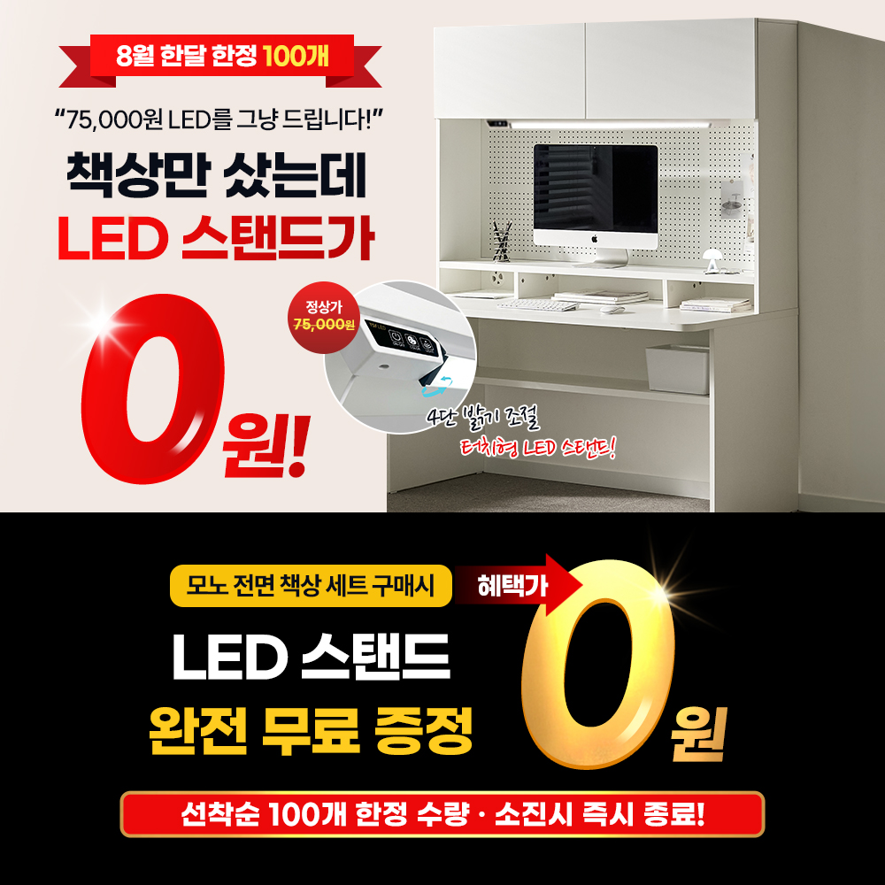 티에스퍼니처 모노 학생 전면 책상 풀세트 수납 1400mm, 기본형 세트 - 상세 이미지 3