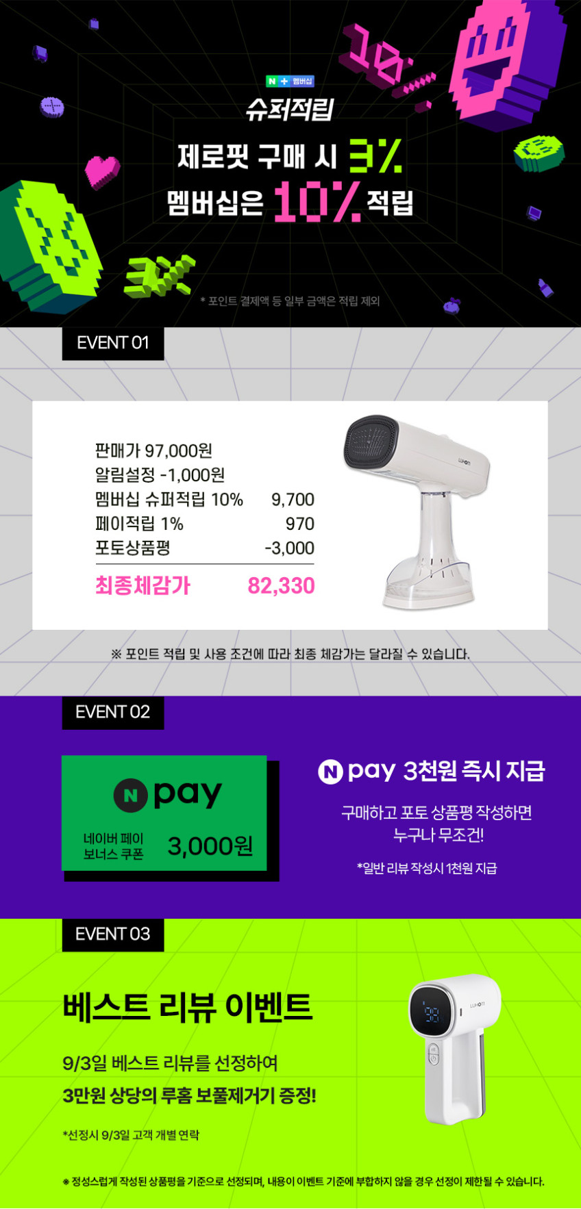 루홈 제로핏 진공 흡착 스팀 다리미 건식 핸디형 가정용 여행용 살균 탈취 스타일러 판매처 상세 정보 이미지 2