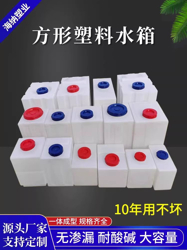 플라스틱 사각 물탱크 농업용 물보관함 용품 물통 PE 말통 50L-H - 상세 이미지 5