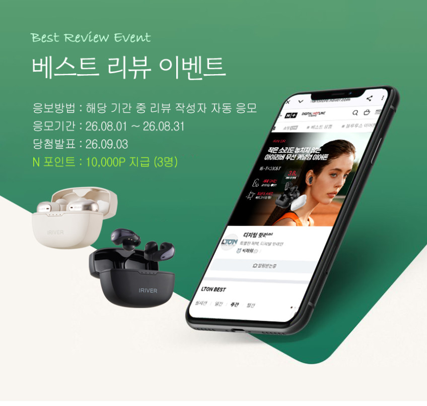 가벼운 무선 블루투스 이어폰 아이리버 IB-T4030BT 커널형 이어버드 게이밍 판매처 상세 정보 이미지 1