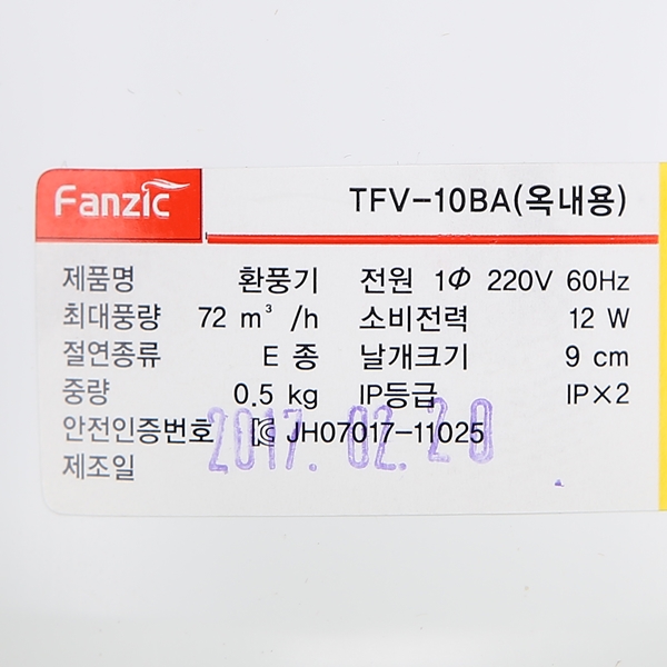 팬직 욕실 환풍기 창고 공장 흡연실 화장실 식당 주방 창문 후앙 설치 TFV-10BA - 상세 이미지 2