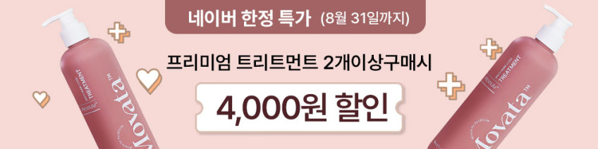 모바타 프리미엄 플러스 비건 천연 트리트먼트 실리콘프리 모발영양 모발윤기 약산성 저자극 500ml 판매처 상세 정보 이미지 1