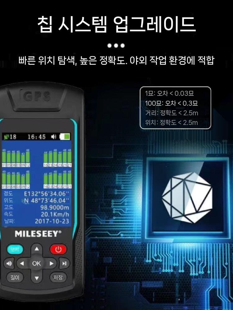 토지 면적측정기 GPS 측량기 거리측정기 토목 농지 측정장비 - 상세 이미지 3