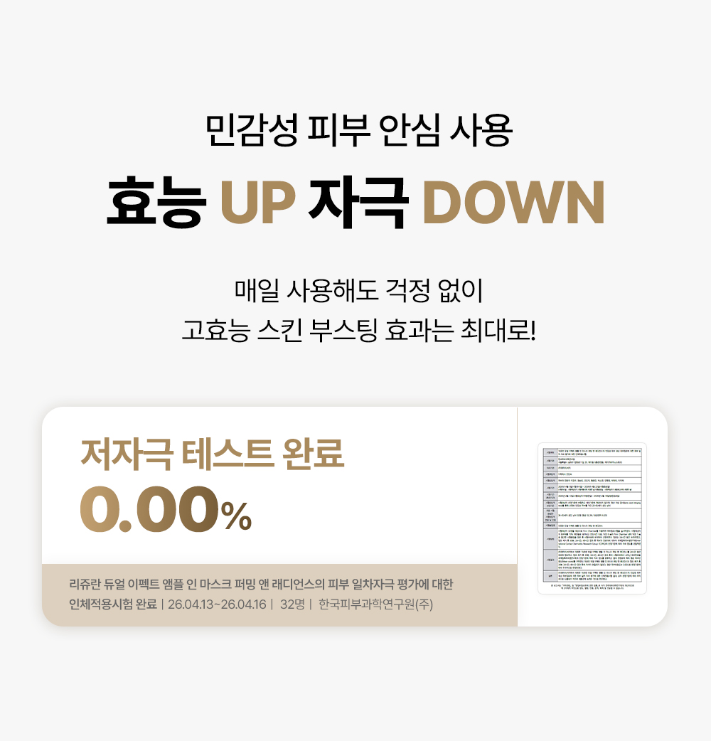 rejuran PDRN sheet mask