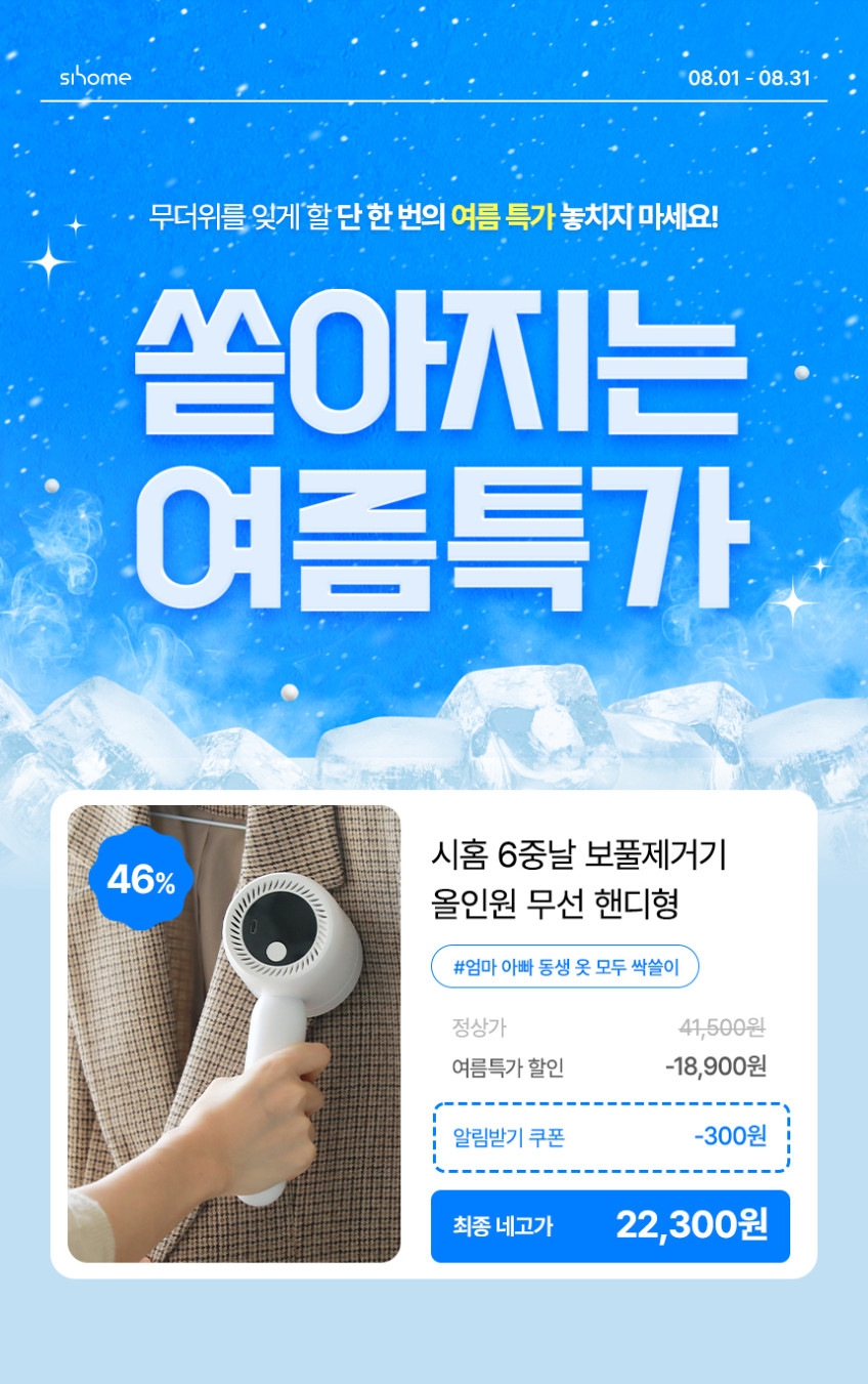 시홈 6중날 보풀제거기 USB 충전식 무선 핸디형 니트 세탁소용 업소용 가정용 판매처 상세 정보 이미지 4