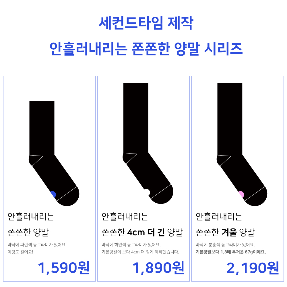 [키큰사람 추천] 길고 안흘러내리는 쫀쫀한 양말! 국산 국내생산 이미지 6