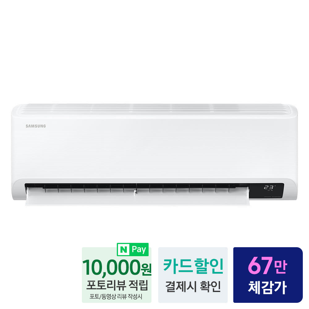 삼성 벽걸이 에어컨 AR07B5150HZS 24.4㎡(7평) 1등급 - 상세 이미지 2
