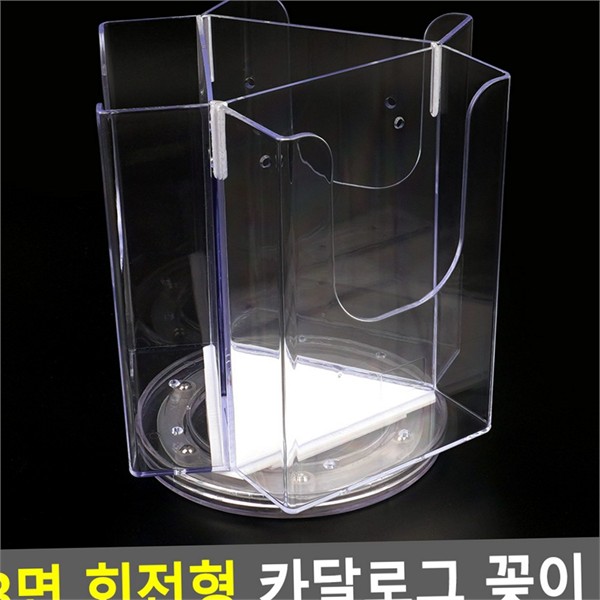 데스크용 3면 카탈로그 꽂이 투명 카탈로그 꽂이 브로슈어 진열용 탁상용 - 상품 이미지