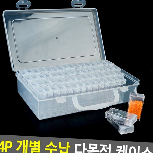 플라스틱 분리형 칸막이 보관함 64P 휴대용 개별 수납 정리함 - 상품 이미지