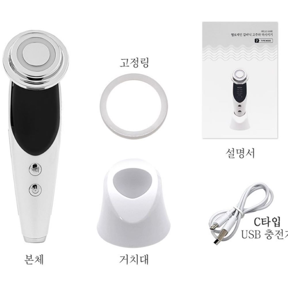 뷰티디바이스 고주파마사지기 EMS괄사 팔자 갈바닉 얼굴주름 홈케어 진동클렌저 리프팅 이미지 7