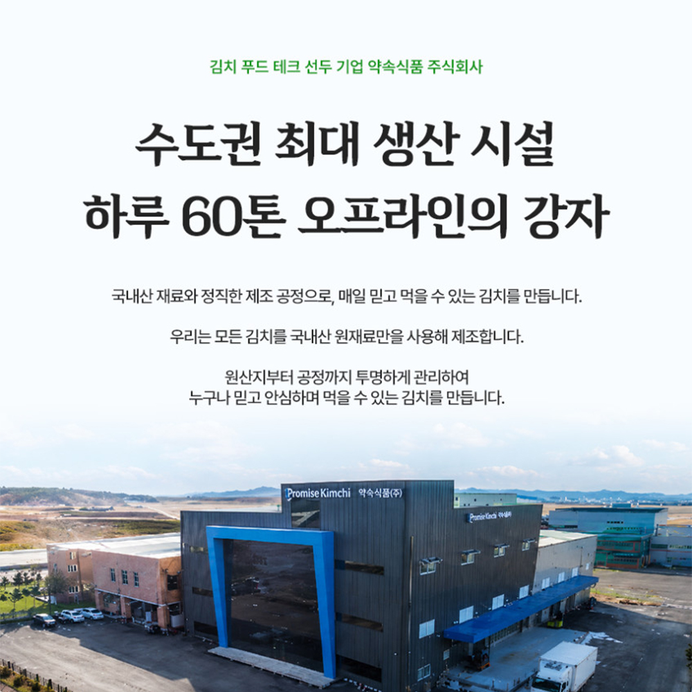 국내산 국산 김치 서울식 저염 김치 서울 2kg 배추 포기 - 상세 이미지 5