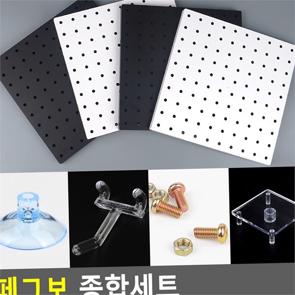 걸이형 정리 수납판 수납 다용도 정리함 인테리어 타공판 - 상품 이미지
