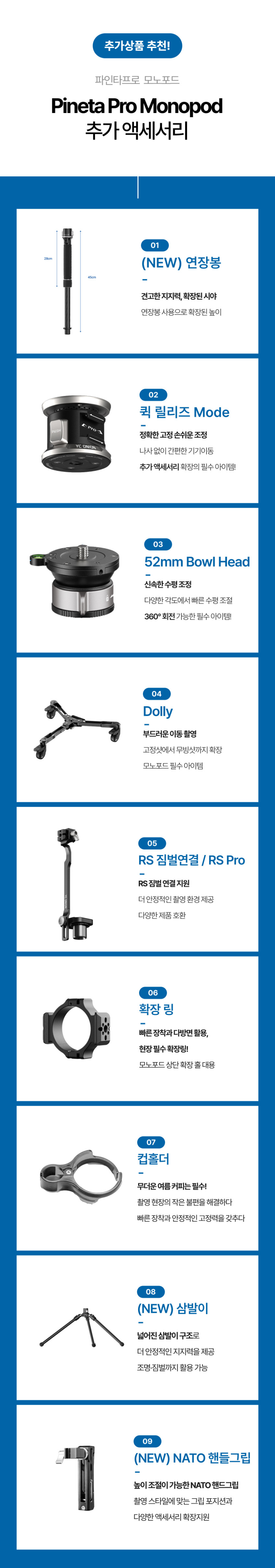 YC Onion Pineta Pro 와이씨어니언 파인타프로 원터치 모노포드 XL페달베이스 판매처 상세 정보 이미지 4