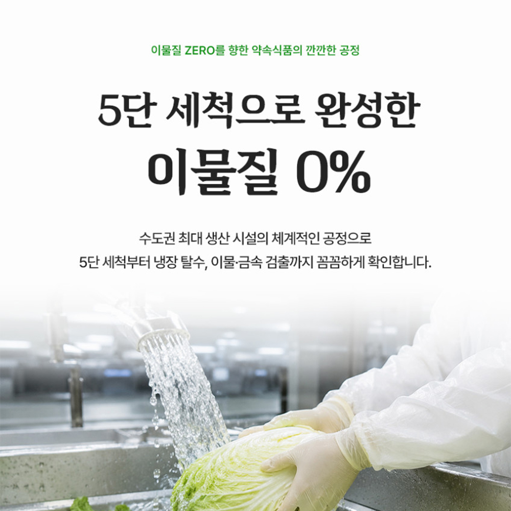 국내산 국산 김치 서울식 저염 김치 서울 2kg 배추 포기 이미지 6