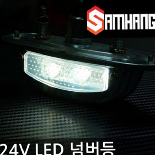 트레일러용 24v led 번호 등 트럭용 차량 번호 등 - 상품 이미지