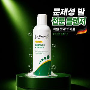 독일 카밀렌60 풋바스 발샴푸 (문제성발관리, 족욕제,세정제) 200ml 솔직 후기 | 피부 타입별 분석 - 상품 이미지 1