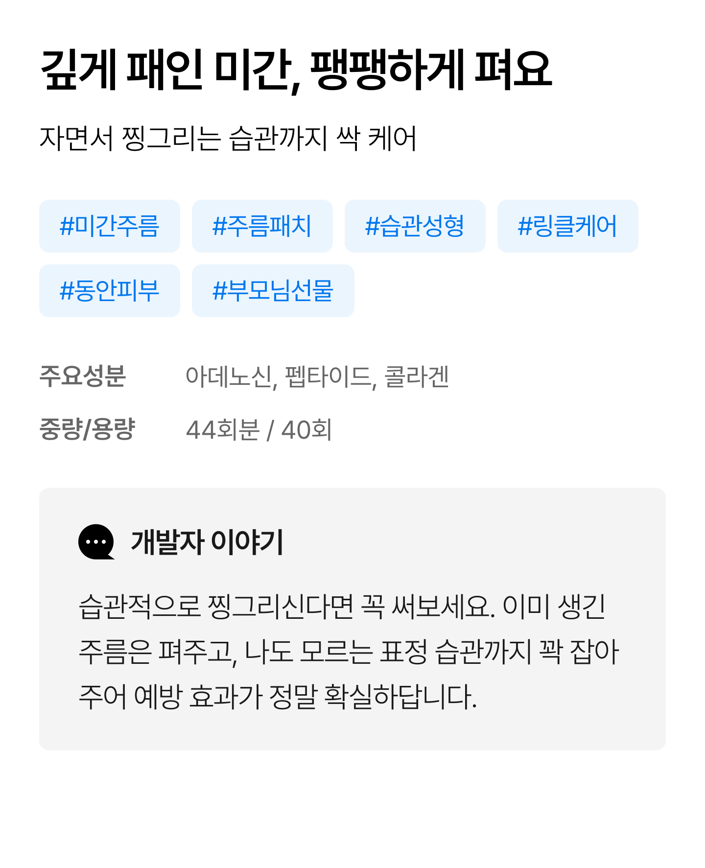 와이즐리 주름 다리미 미간 패치 44매입 44매, 3개 - 상세 이미지 3